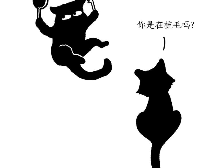 🍹繪心一笑 二郎神的腿 第18页