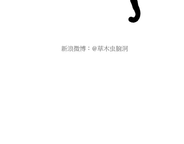 🍹繪心一笑 二郎神的腿 第19页