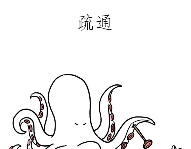 🍹繪心一笑 二郎神的腿 第22页