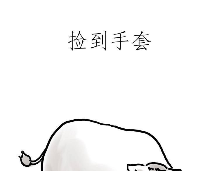 🍹繪心一笑 二郎神的腿 第24页
