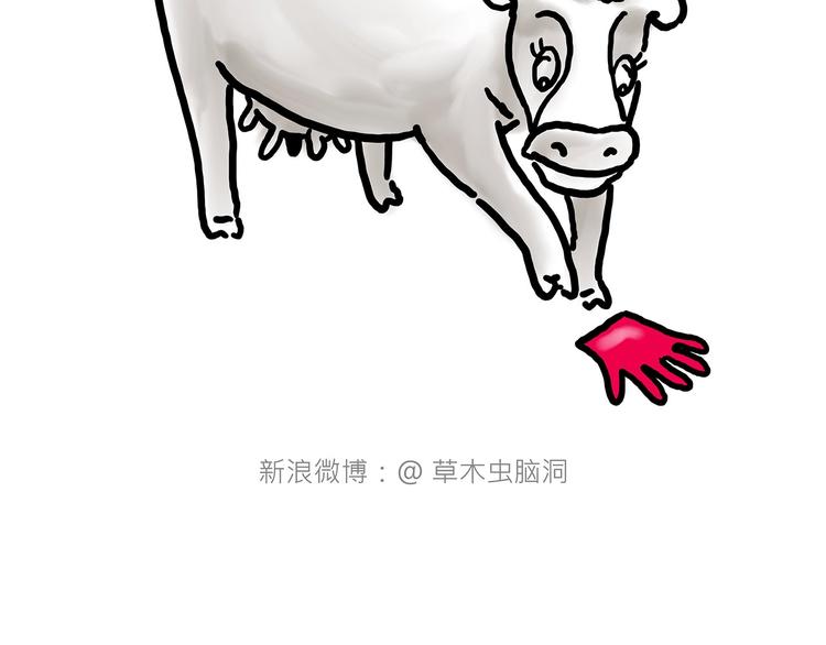 🍹繪心一笑 二郎神的腿 第25页