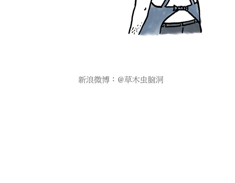 🍹繪心一笑 二郎神的腿 第30页