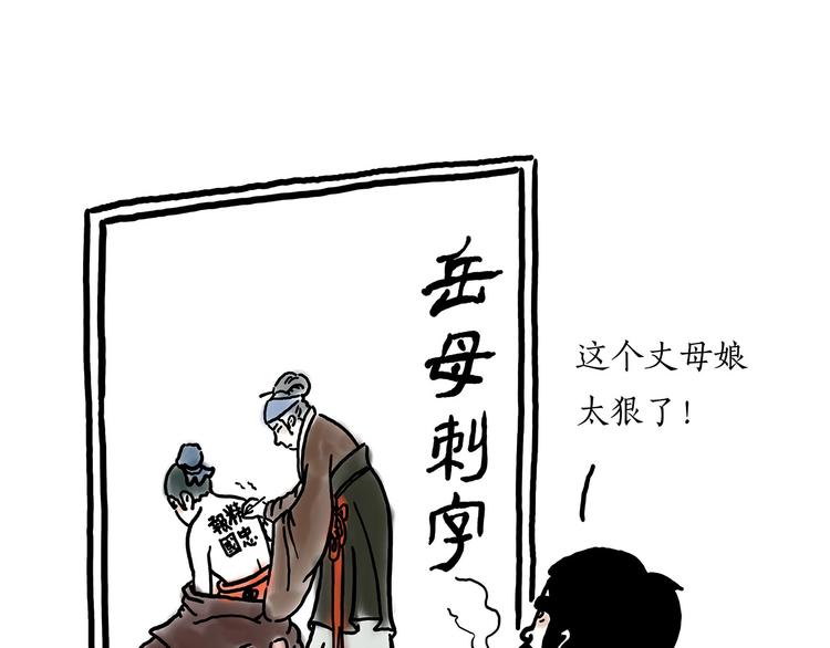 🍹繪心一笑 二郎神的腿 第31页