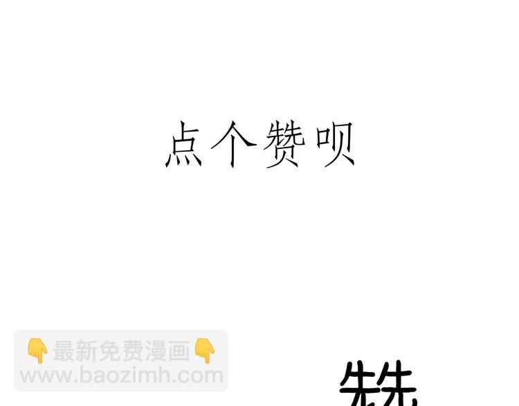 🍹繪心一笑 二郎神的腿 第33页