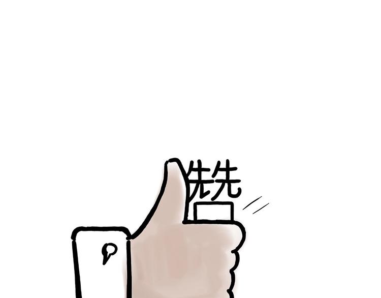 🍹繪心一笑 二郎神的腿 第35页