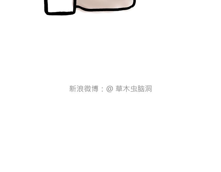 🍹繪心一笑 二郎神的腿 第36页