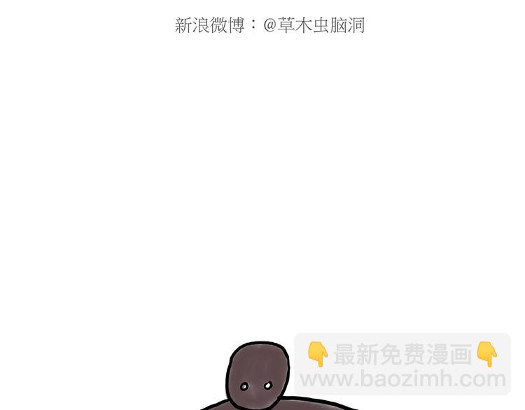🍹繪心一笑 二郎神的腿 第5页