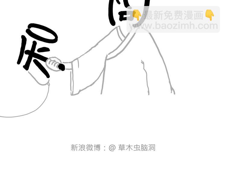 🍹繪心一笑 现原形 第11页