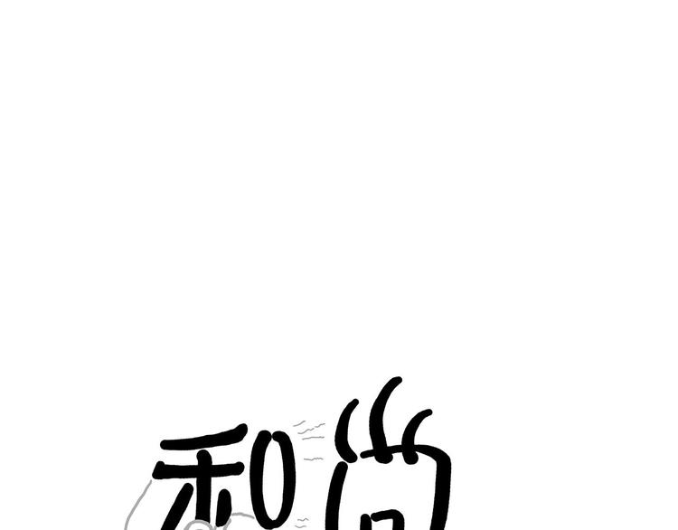 🍹繪心一笑 现原形 第12页