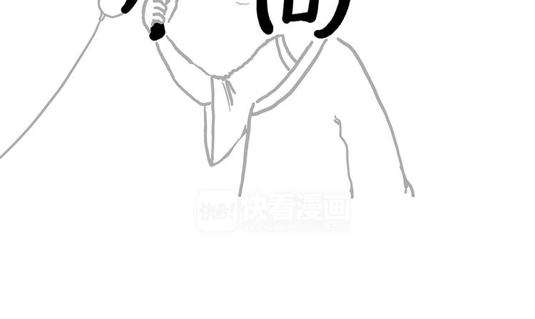 🍹繪心一笑 现原形 第13页