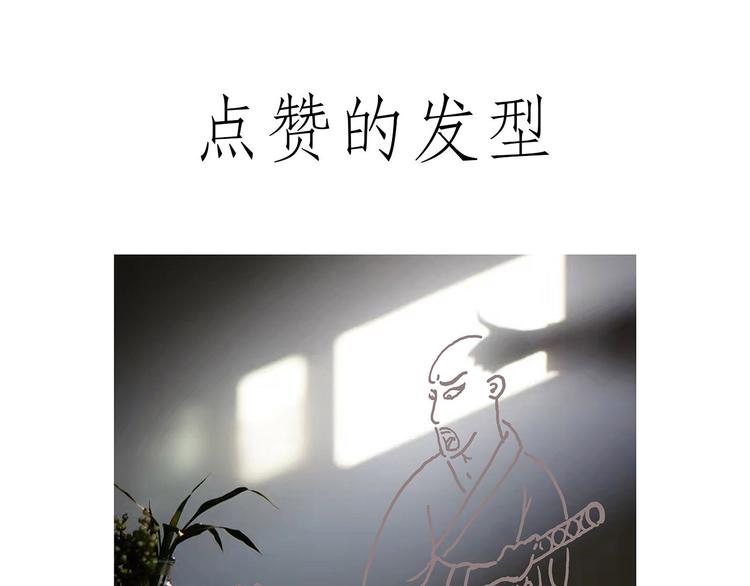 🍹繪心一笑 现原形 第14页