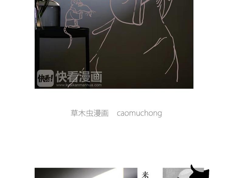 🍹繪心一笑 现原形 第15页