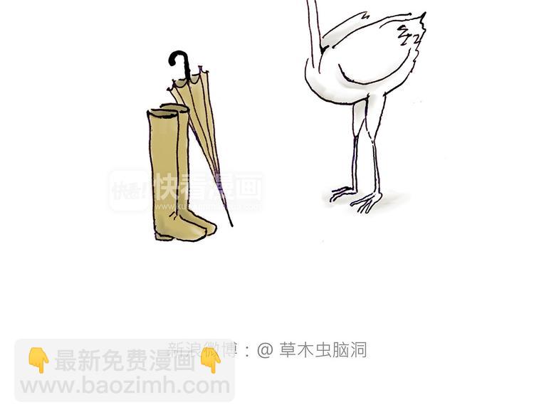 🍹繪心一笑 现原形 第18页
