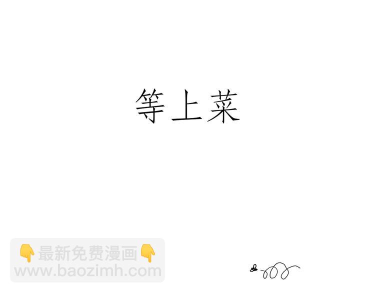 🍹繪心一笑 现原形 第21页