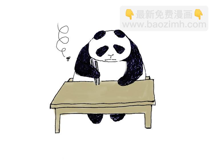 🍹繪心一笑 现原形 第23页