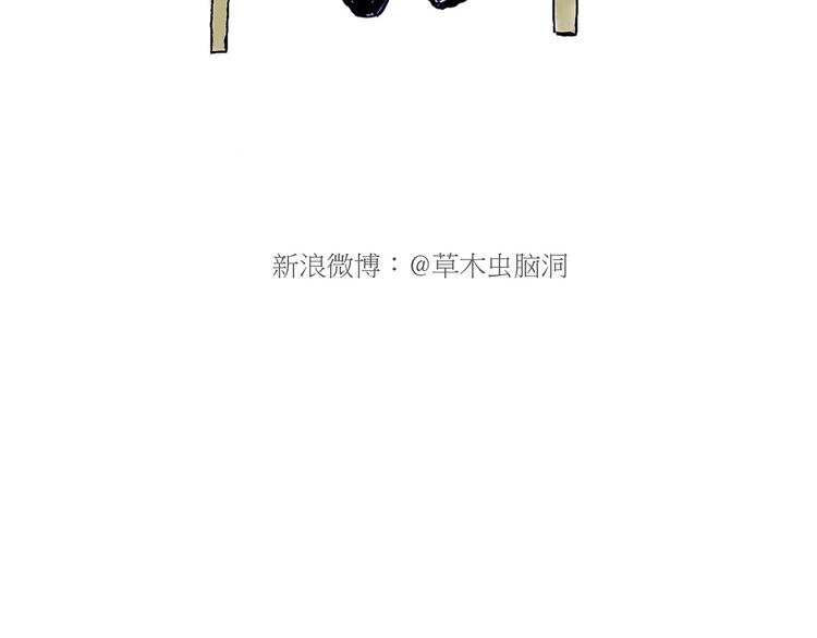 🍹繪心一笑 现原形 第25页
