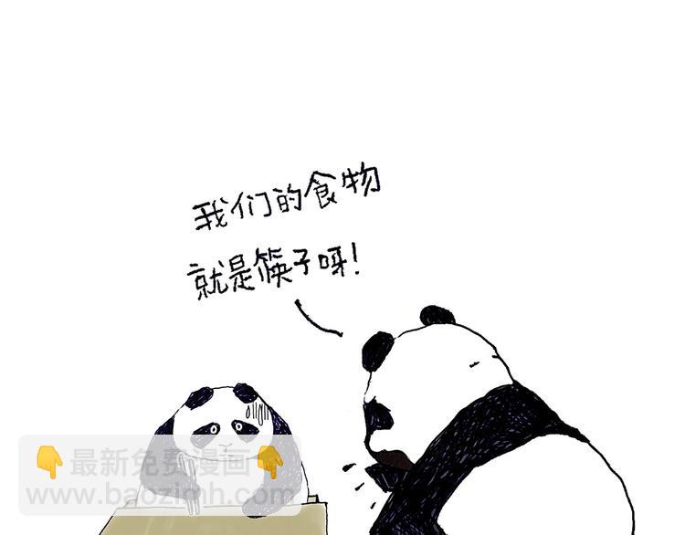 🍹繪心一笑 现原形 第26页