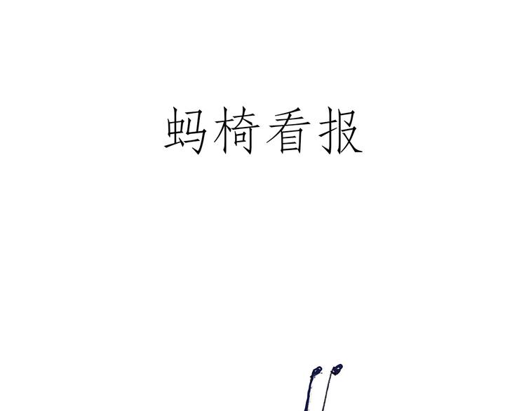 🍹繪心一笑 现原形 第28页