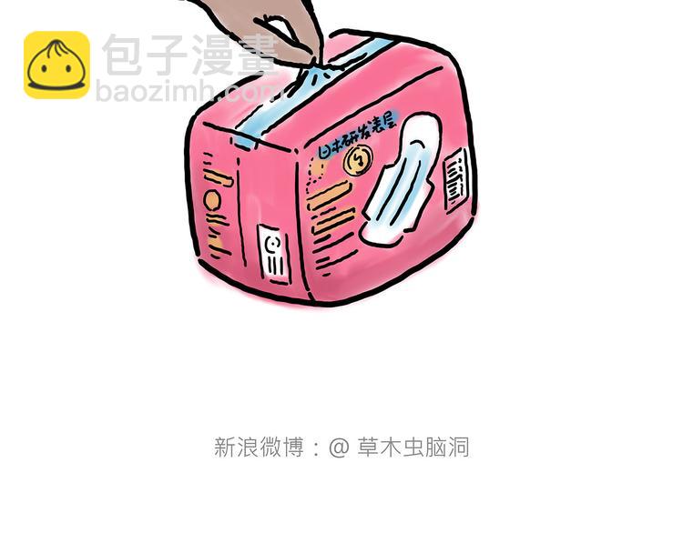 🍹繪心一笑 现原形 第33页