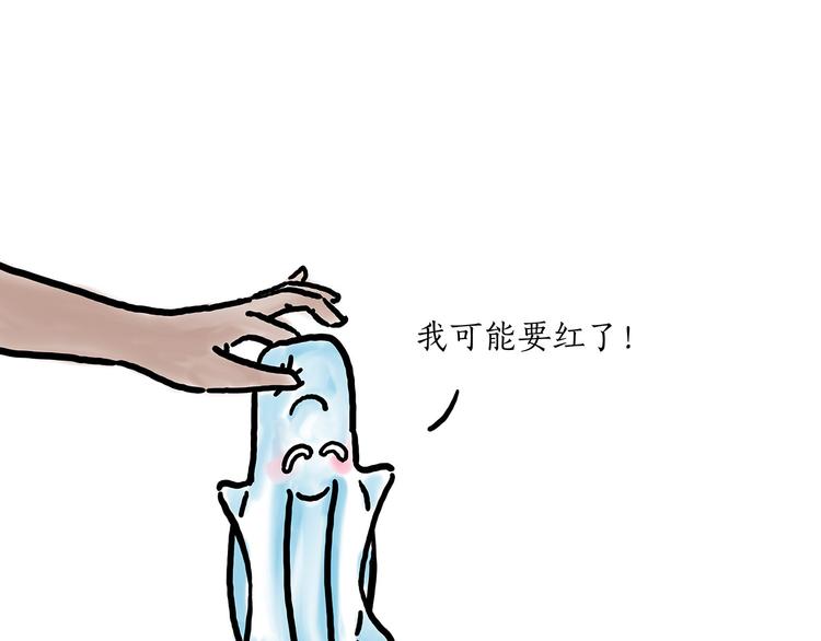 🍹繪心一笑 现原形 第34页