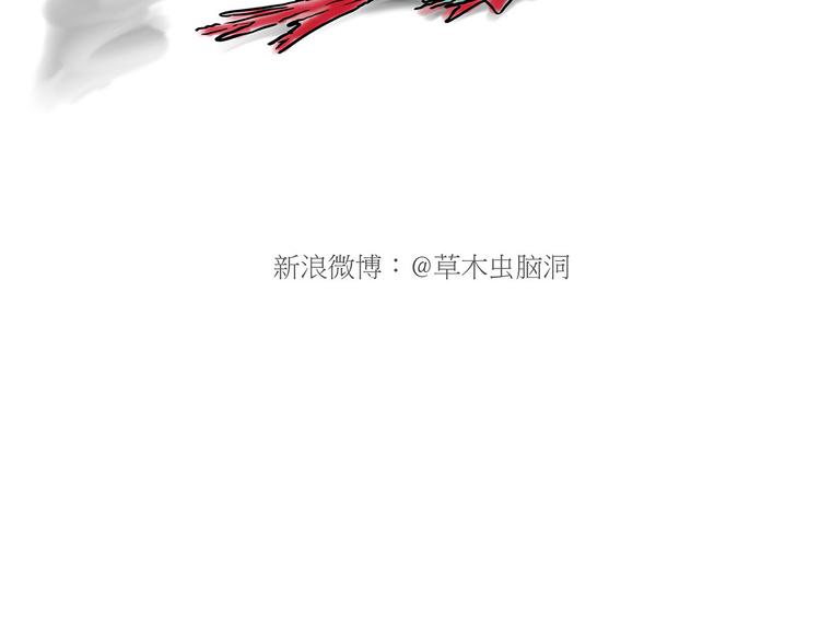 🍹繪心一笑 现原形 第7页