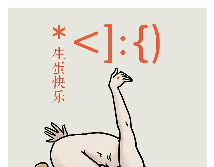 🍹繪心一笑 花式圣诞老人 第1页