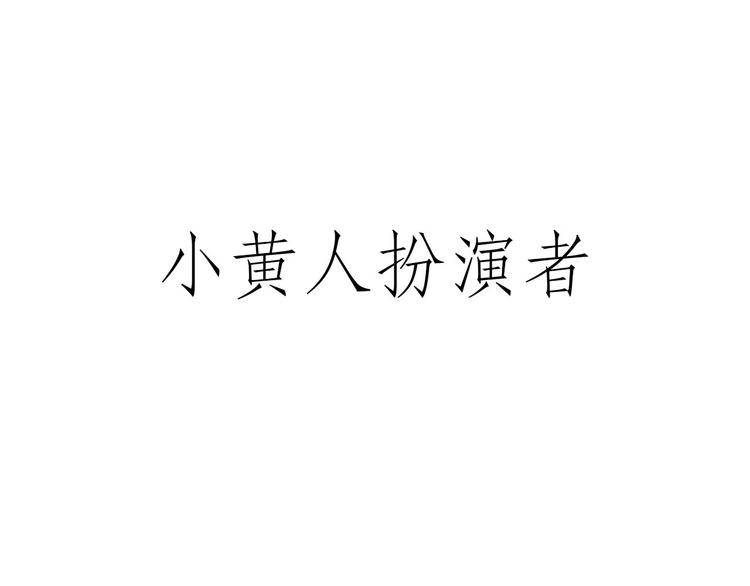 🍹繪心一笑 花式圣诞老人 第21页