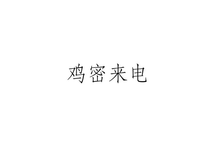 🍹繪心一笑 花式圣诞老人 第3页
