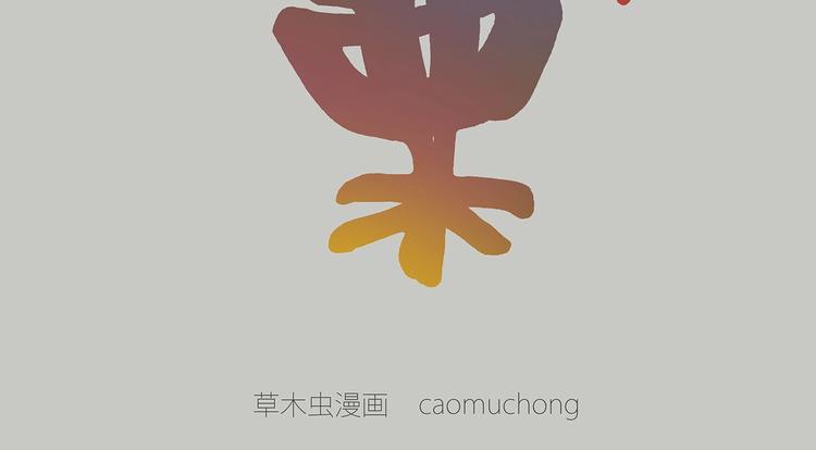 🍹繪心一笑 花式圣诞老人 第32页