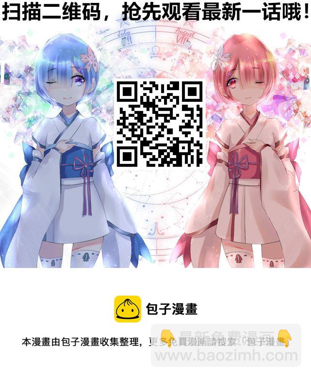 🍹辉夜大小姐想让我告白 -天才们的恋爱头脑战- 102 辉夜大小姐没发现 第23页