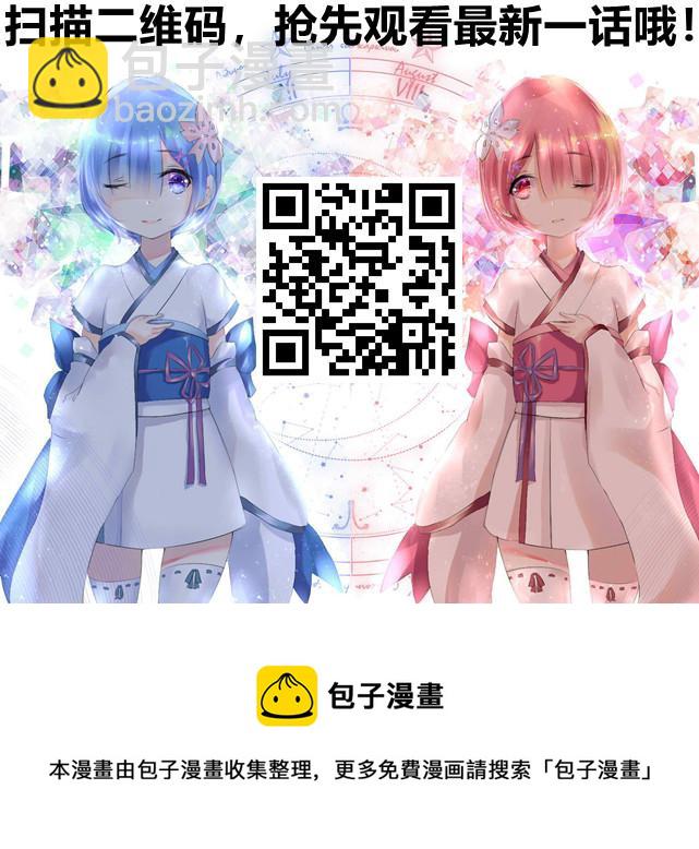 🍹辉夜大小姐想让我告白 -天才们的恋爱头脑战- 110 石上优想诉说 第23页