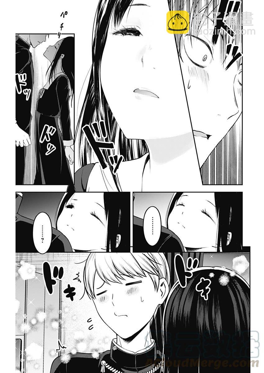 🍹辉夜大小姐想让我告白 -天才们的恋爱头脑战- 142 第142话☆关于四宫辉夜④ 第9页