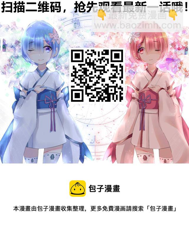 🍹辉夜大小姐想让我告白 -天才们的恋爱头脑战- 16 辉夜大小姐想尽责 第19页