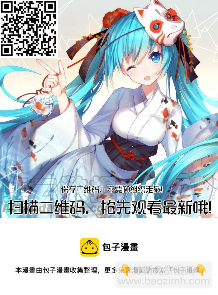 🍹辉夜大小姐想让我告白 -天才们的恋爱头脑战- 154 第154话☆四宫辉夜的无理要求“燕子的子安贝”篇② 第21页