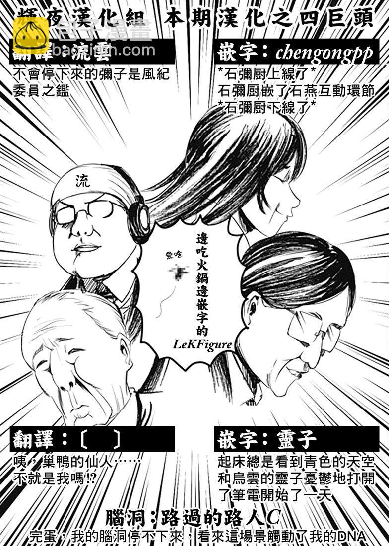 🍹辉夜大小姐想让我告白 -天才们的恋爱头脑战- 156 第156话☆伊井野弥子想爱不能爱② 第19页