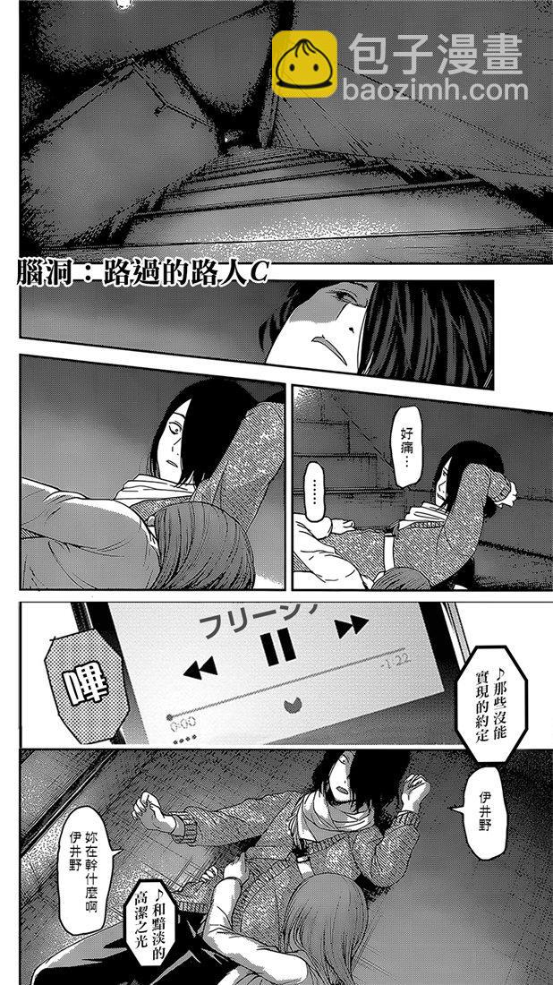 🍹辉夜大小姐想让我告白 -天才们的恋爱头脑战- 156 第156话☆伊井野弥子想爱不能爱② 第20页