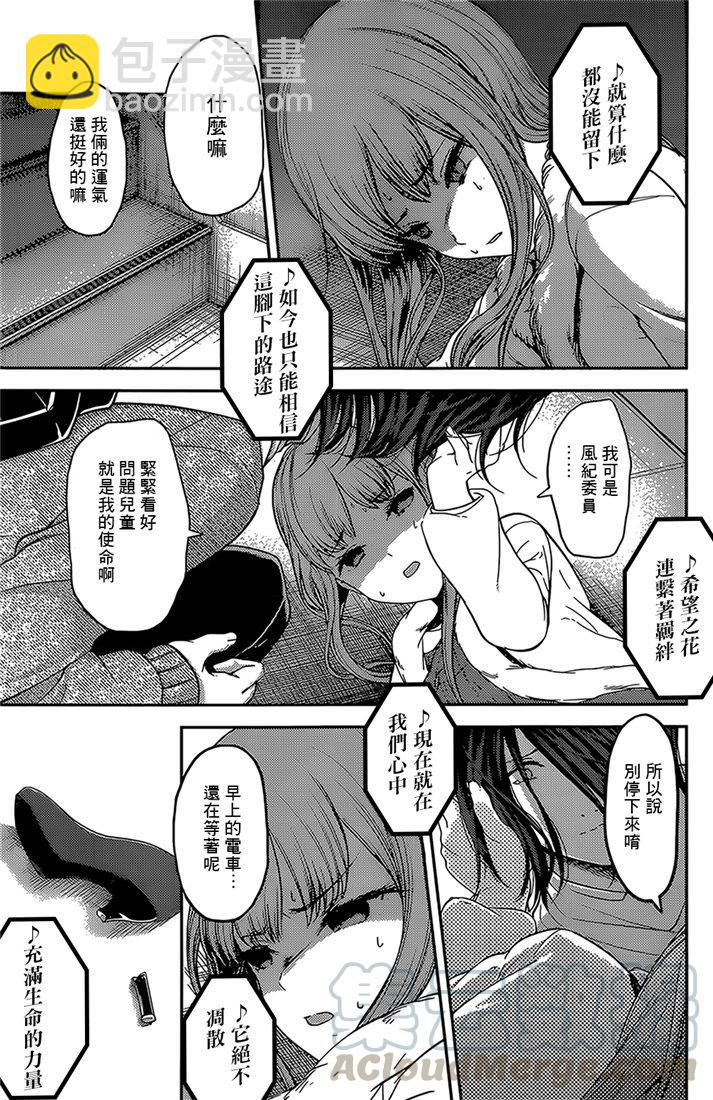 🍹辉夜大小姐想让我告白 -天才们的恋爱头脑战- 156 第156话☆伊井野弥子想爱不能爱② 第21页