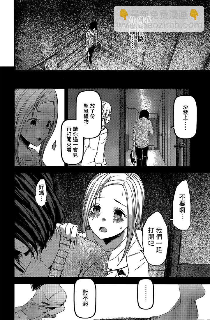 🍹辉夜大小姐想让我告白 -天才们的恋爱头脑战- 156 第156话☆伊井野弥子想爱不能爱② 第6页