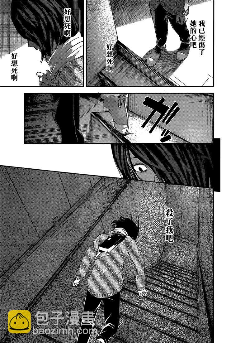 🍹辉夜大小姐想让我告白 -天才们的恋爱头脑战- 156 第156话☆伊井野弥子想爱不能爱② 第7页