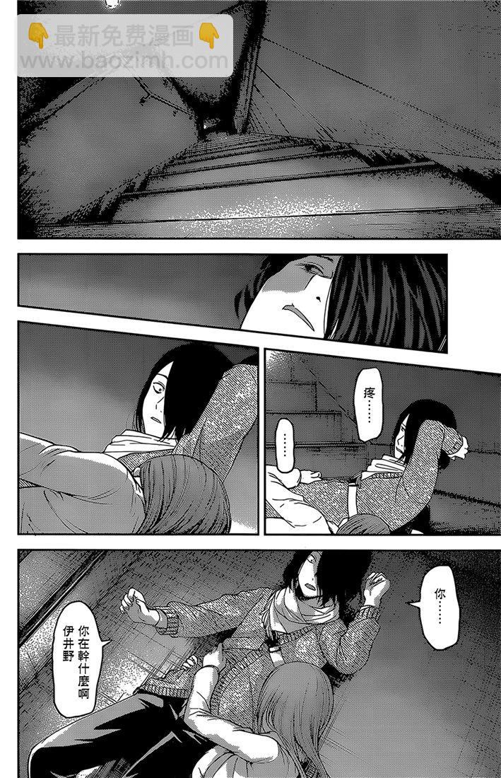 🍹辉夜大小姐想让我告白 -天才们的恋爱头脑战- 156 第156话☆伊井野弥子想爱不能爱② 第8页