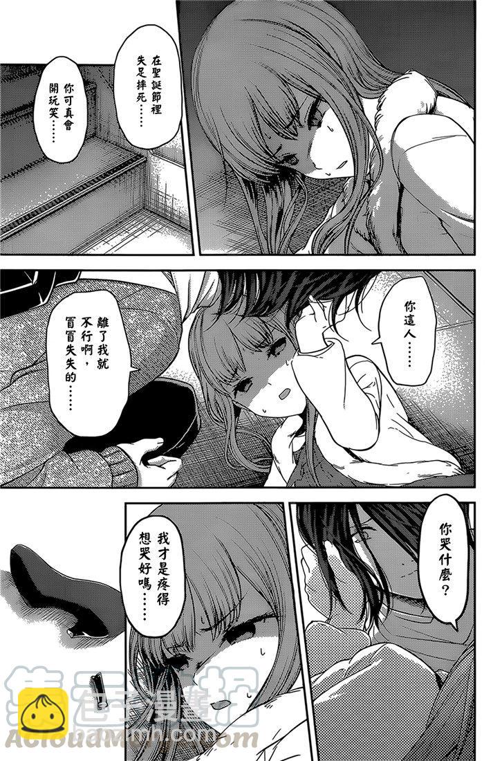 🍹辉夜大小姐想让我告白 -天才们的恋爱头脑战- 156 第156话☆伊井野弥子想爱不能爱② 第9页