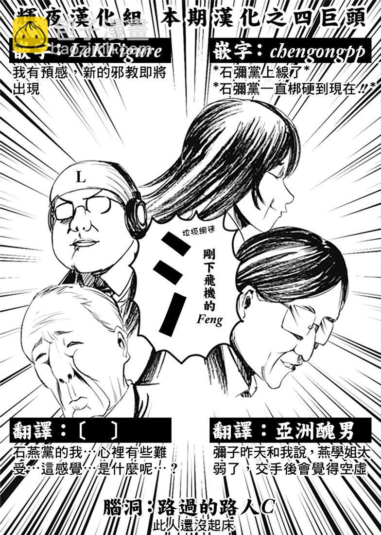 🍹辉夜大小姐想让我告白 -天才们的恋爱头脑战- 158 第158话☆伊井野弥子想爱不能爱③ 第19页