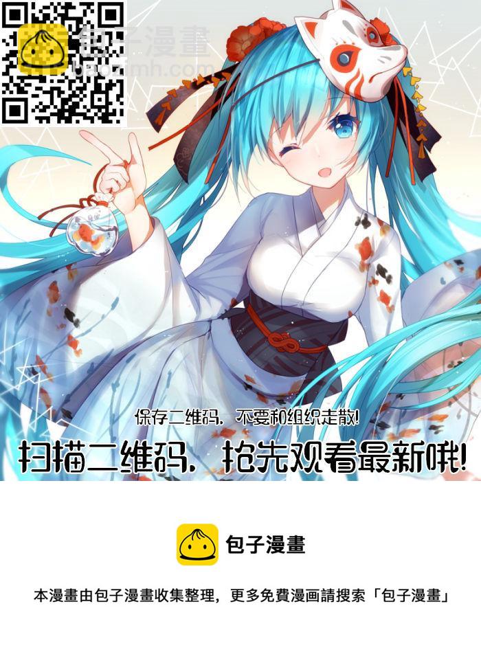 🍹辉夜大小姐想让我告白 -天才们的恋爱头脑战- 160 第160话☆辉夜大小姐她 后篇 第20页