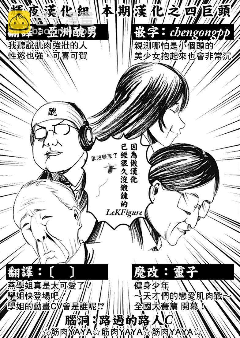 🍹辉夜大小姐想让我告白 -天才们的恋爱头脑战- 166 第166话☆石上优想沉迷 第19页