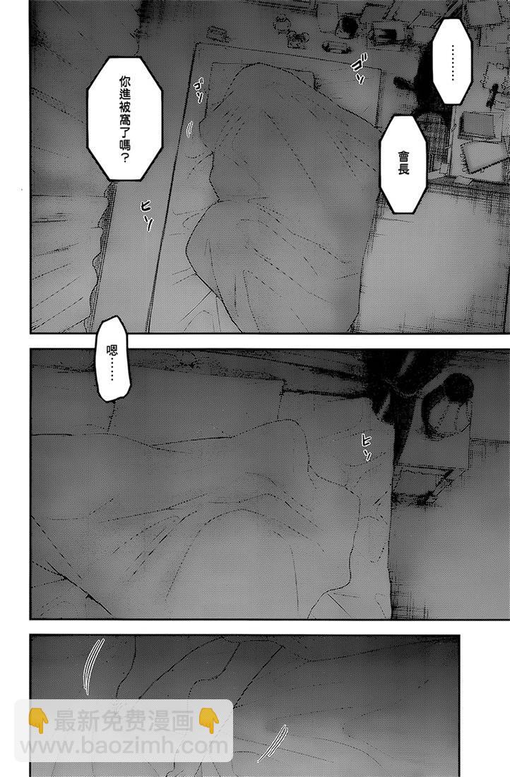 🍹辉夜大小姐想让我告白 -天才们的恋爱头脑战- 170 第170话☆白银御行想诉说 第12页
