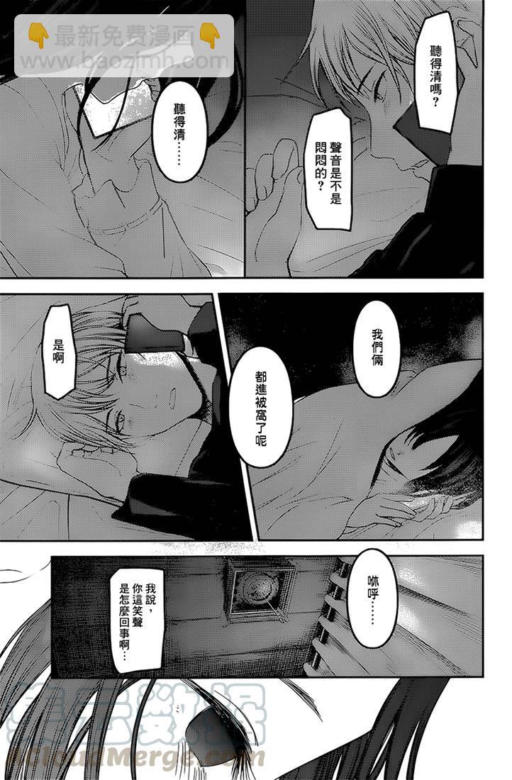🍹辉夜大小姐想让我告白 -天才们的恋爱头脑战- 170 第170话☆白银御行想诉说 第13页