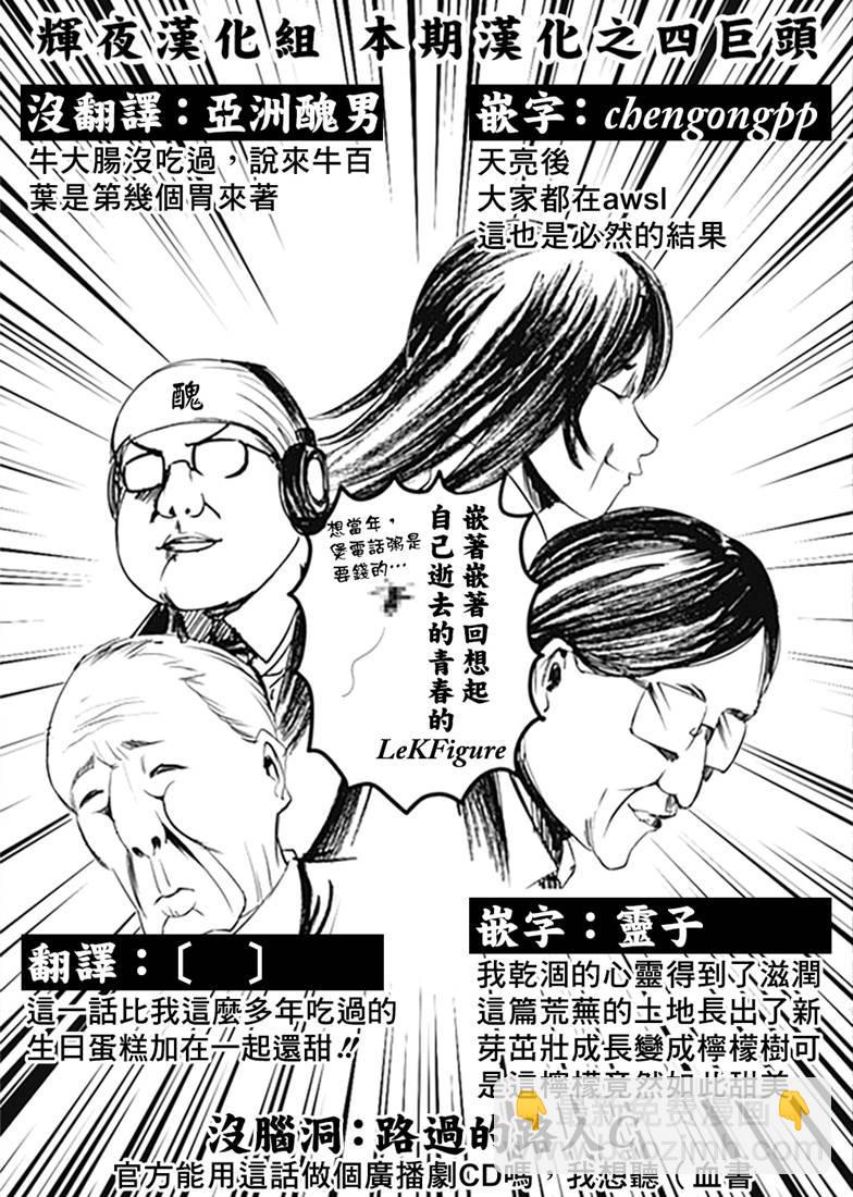 🍹辉夜大小姐想让我告白 -天才们的恋爱头脑战- 170 第170话☆白银御行想诉说 第19页