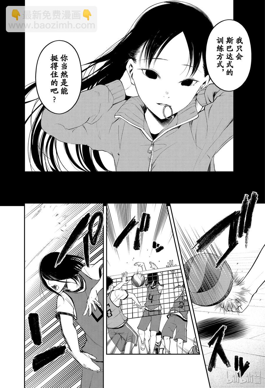 🍹辉夜大小姐想让我告白 -天才们的恋爱头脑战- 176 176 第16页