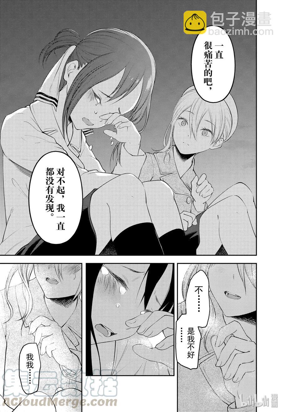 🍹辉夜大小姐想让我告白 -天才们的恋爱头脑战- 186 186 第17页