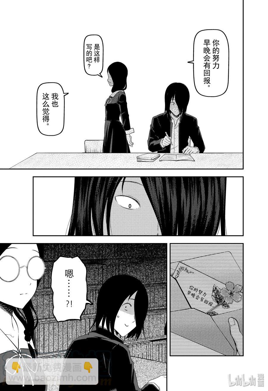 🍹辉夜大小姐想让我告白 -天才们的恋爱头脑战- 192 192 第13页